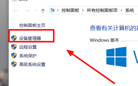 win10 1909版本驱动有冲突怎么办？