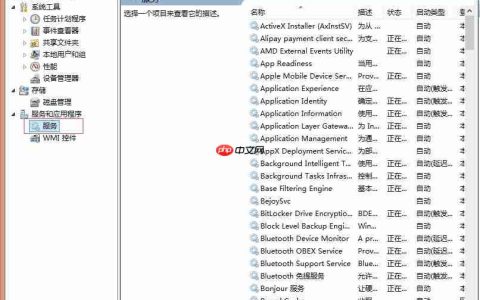 解决svchost程序后台下载系统更新占用网速问题