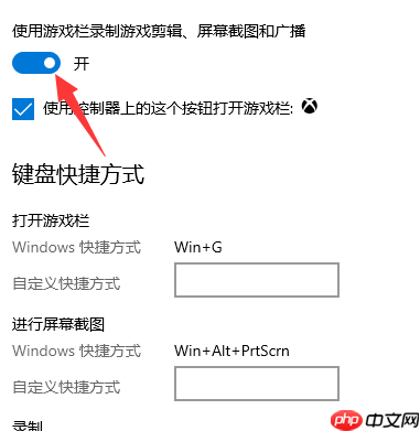 小编教你win10自带录屏怎么用