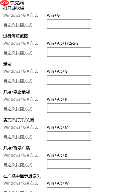 小编教你win10自带录屏怎么用