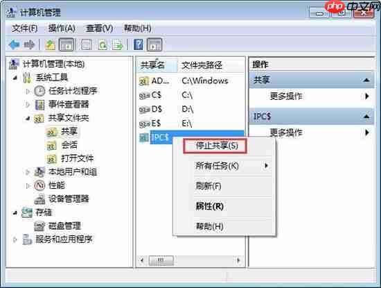 win7电脑关闭系统默认共享文件夹的操作方法?