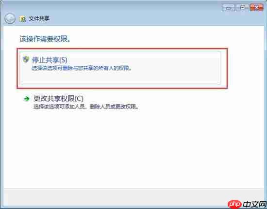 win7电脑关闭系统默认共享文件夹的操作方法?