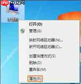 Win7电脑怎么设置工作组