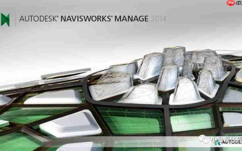 Autodesk Navisworks 2014 安装教程。
