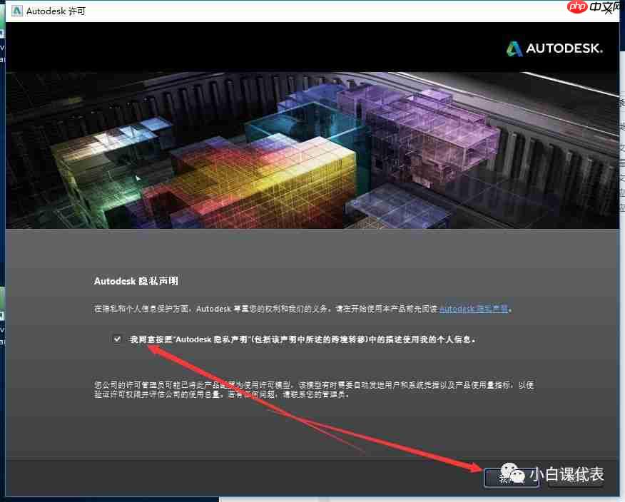 Autodesk Navisworks 2014 安装教程。