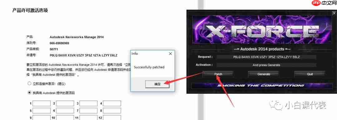 Autodesk Navisworks 2014 安装教程。