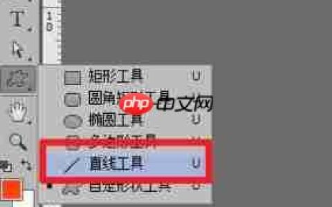 ps如何使用直线工具画直线?