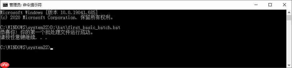 如何在 Windows 10上创建和运行批处理文件