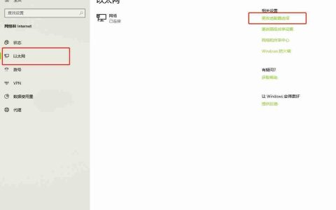 电脑如何取消网络验证