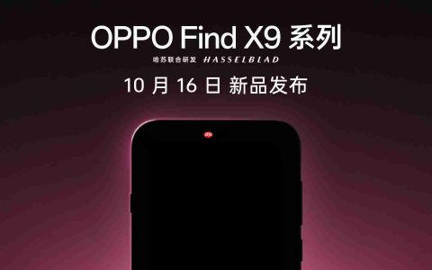 OPPO Find X9系列外观正式亮相！绒砂工艺+全新四色