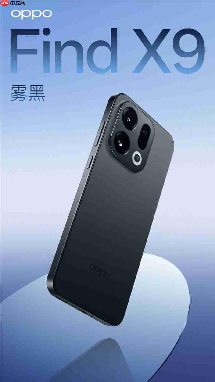 OPPO Find X9系列外观正式亮相!绒砂工艺+全新四色