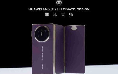 华为三折叠产线首次曝光 何刚称五年投入打造“唯一”