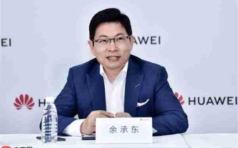任正非要求余承东把安全做到第一：安全是最大的豪华