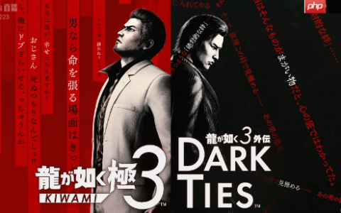 《如龙3外传》公开！峰义孝为主角  与极3是合集