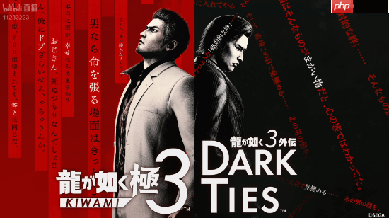 《如龙3外传》公开！峰义孝为主角  与极3是合集