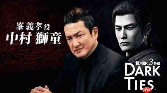 《如龙3外传》公开！峰义孝为主角  与极3是合集