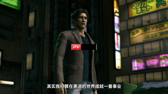 《如龙3外传》公开！峰义孝为主角  与极3是合集
