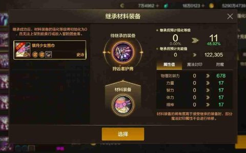 装备获取全攻略：从新手村到毕业装的最强指南