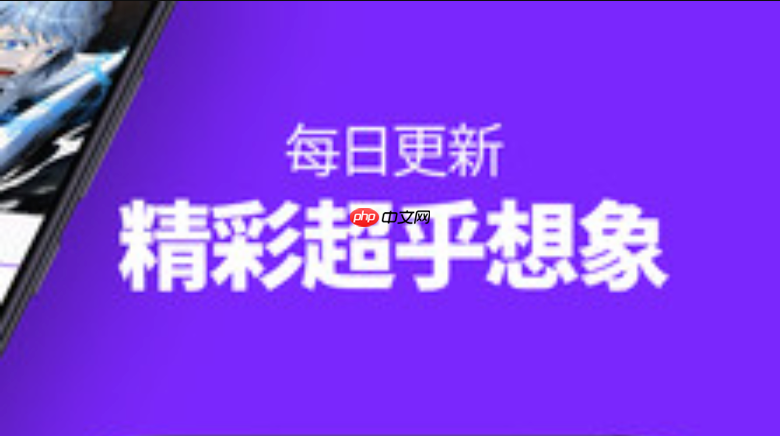 漫天星漫画稳定入口链接_满天星漫画无干扰浏览版本 - 创想鸟