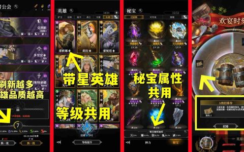 地下城堡4骑士与破碎编年史英雄常识与搭配养成思路