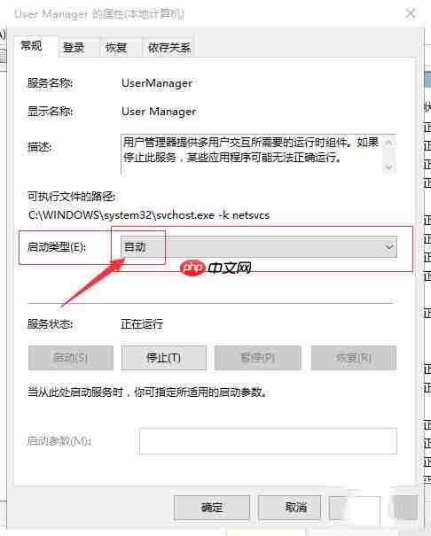 Win10 20H2更新后显示关键错误开始菜单栏和Cortana无法工作你下