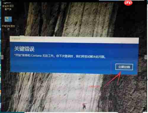 Win10 20H2更新后显示关键错误开始菜单栏和Cortana无法工作你下