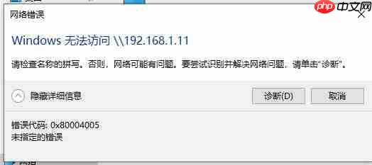 Win10 Windows无法访问局域网共享电脑的解决方法