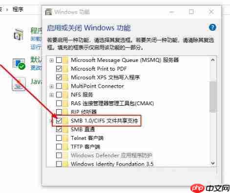 Win10 Windows无法访问局域网共享电脑的解决方法