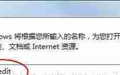 Win7新建文本文档快捷键添加方法