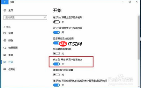 禁止Win10开始菜单自动安装应用的技巧