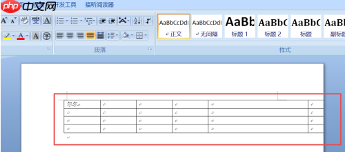 word文档表格右边显示不全怎么办