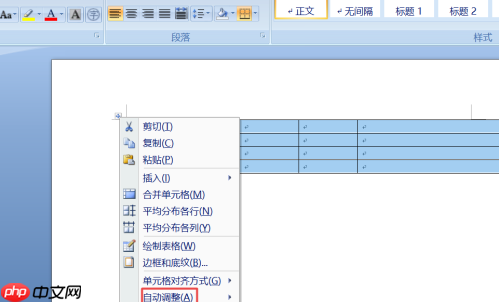 word文档表格右边显示不全怎么办