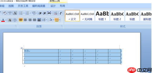 word文档表格右边显示不全怎么办