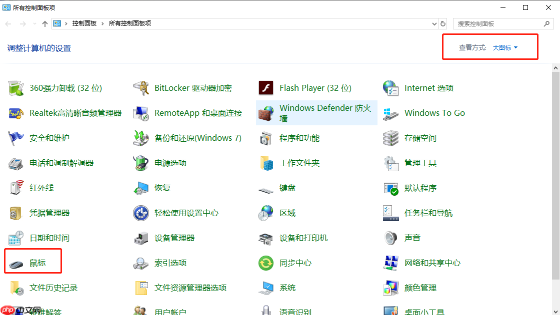 win10怎么把鼠标dpi设置到800