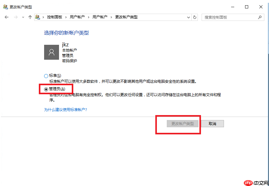 win10怎样以管理员身份运行文件?