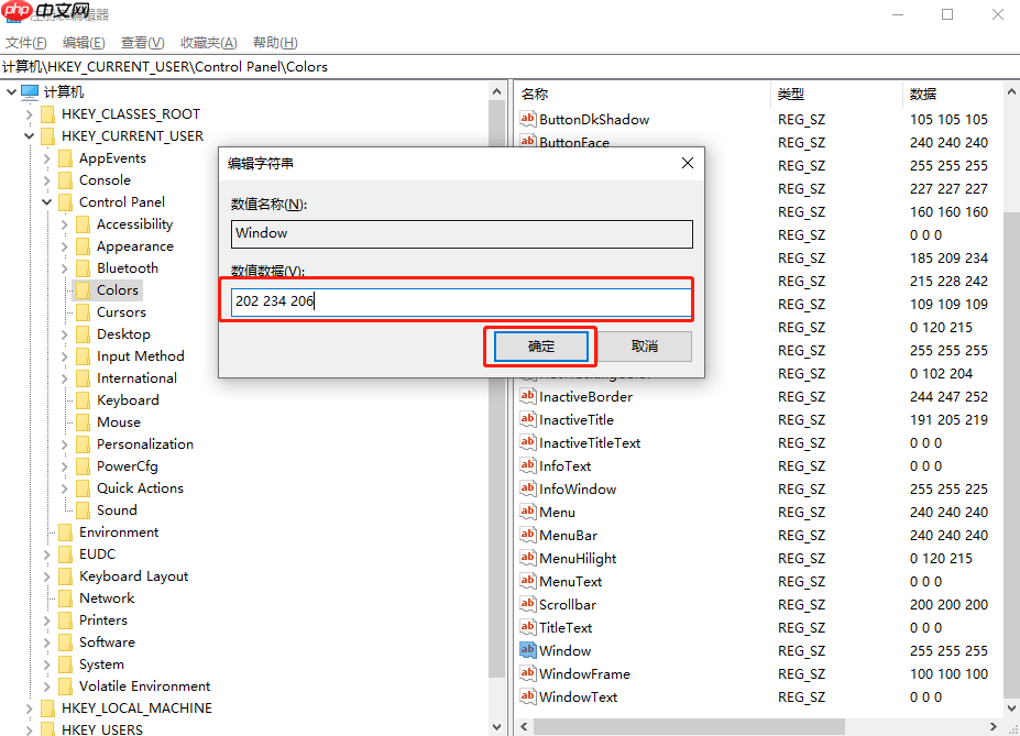 WIN10系统下开启眼睛保护模式方法