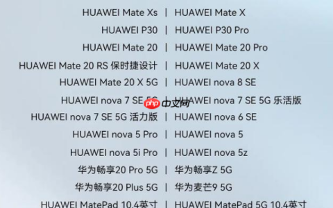 华为Mate20 Pro系列已获鸿蒙更新，你体验上了吗？