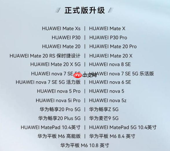 华为Mate20 Pro系列已获鸿蒙更新,你体验上了吗?