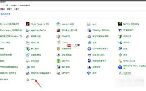 如何让win10字体发虚变清晰