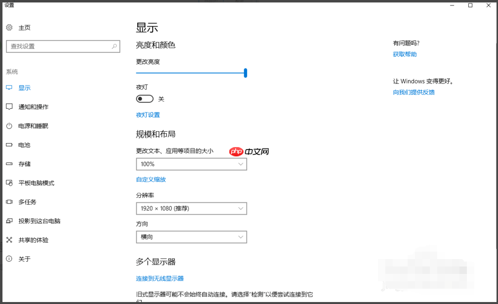 如何让win10字体发虚变清晰