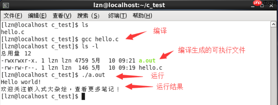 【Linux笔记】Linux下编译C语言程序