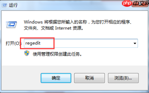 Win7系统右键菜单没有“删除”怎么办