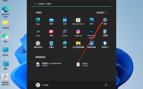 windows11中文输入法怎么设置