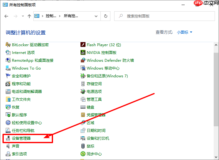 电脑接入移动硬盘显示无法识别怎么办?
