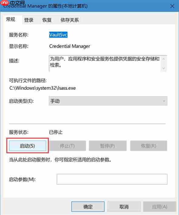 win10电脑无法设置pin码怎么办