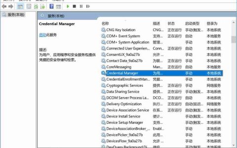 win10电脑无法设置pin码怎么办
