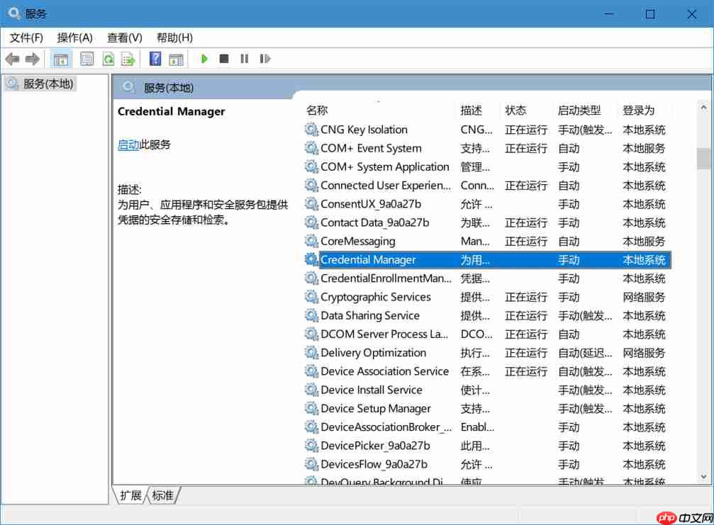win10电脑无法设置pin码怎么办