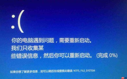 win10你的电脑遇到问题需要重新启动