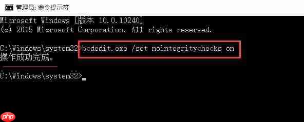 win10电脑如何禁用驱动强制签名？