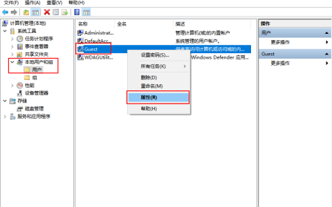 教你win10系统怎么开启电脑Guest账户